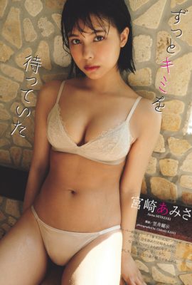 Amisa Miyazaki 宮崎あみさ, Weekly Playboy 2024 No.34-35 (週刊プレイボーイ 2024年34-35号)