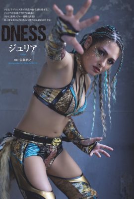 Giulia ジュリア, Weekly Playboy 2024 No.34-35 (週刊プレイボーイ 2024年34-35号)