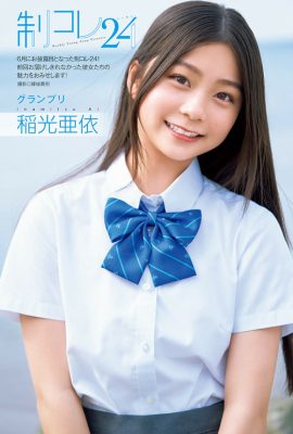 制コレ24, Young Jump 2024 No.36-37 (ヤングジャンプ 2024年36-37号)