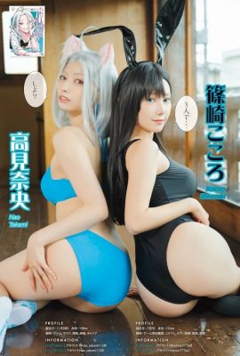 ヤンマガ×人気コスプレイヤー, Young Magazine 2024 No.36-37 (ヤングマガジン 2024年36-37号)