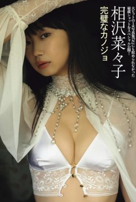 Nanako Aizawa 相沢菜々子, FRIDAY 2024.08.30 (フライデー 2024年8月30日号)