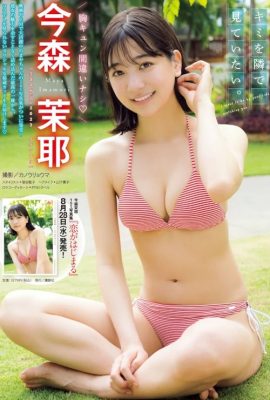 Maya Imamori 今森茉耶, Young Magazine 2024 No.39 (ヤングマガジン 2024年39号)