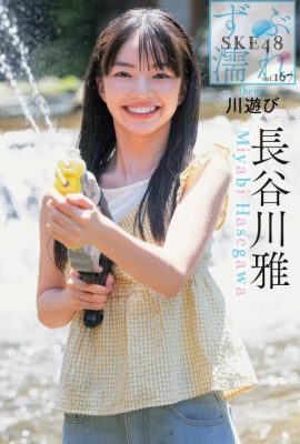 SKE48, Weekly SPA! 2024.09.03 (週刊SPA! 2024年9月3日号)