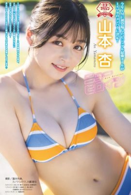 An Yamamoto 山本杏, Young Magazine 2024 No.40 (ヤングマガジン 2024年40号)