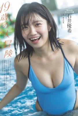 Yuki Ishii 石井優希, Weekly Playboy 2024 No.38 (週刊プレイボーイ 2024年38号)