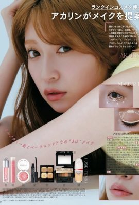 Akari Yoshida 吉田朱里, MAQUIA マキア Magazine 2024.09