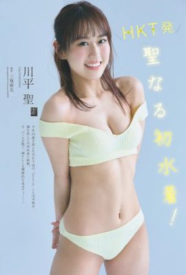 Hijiri Kawahira 川平聖, Weekly Playboy 2024 No.39 (週刊プレイボーイ 2024年39号)