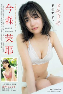 Maya Imamori 今森茉耶, Gekkan Young Magazine 2024 No.10 (月刊ヤングマガジン 2024年10号)