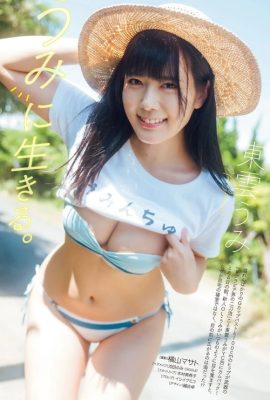 Umi Shinonome 東雲うみ, Young Champion Retsu 2024 No.10 (ヤングチャンピオン烈 2024年10号)