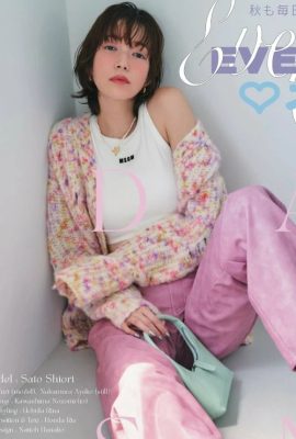 Shiori Sato 佐藤栞里, aR (アール) Magazine 2024.10