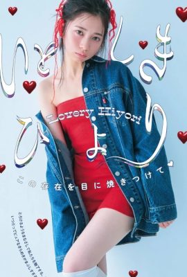 Hiyori Sakurada 桜田ひより, aR (アール) Magazine 2024.10