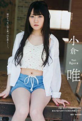 小倉唯・大伴理奈, Young Gangan 2017 No.13 (ヤングガンガン 2017年13号)