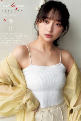 Yuuka Kageyama 影山優佳, Young Jump 2025 No.08 (ヤングジャンプ 2025年8号)