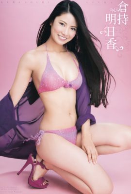 Asuka Kuramochi 倉持明日香, Young Champion 2017 No.02 (ヤングチャンピオン 2017年2号)