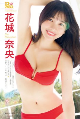 花城奈央・白雪はな, Young Magazine 2025 No.09 (ヤングマガジン 2025年9号)