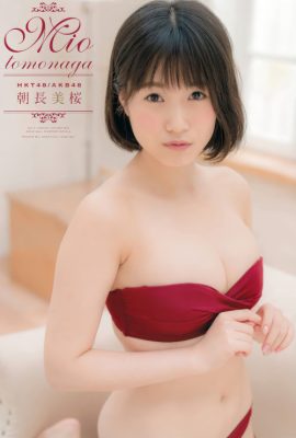 Mio Tomonaga 朝長美桜, Young Champion 2017 No.11 (ヤングチャンピオン 2017年11号)