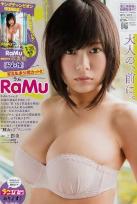 RaMu ラム, Young Champion 2017 No.15 (ヤングチャンピオン 2017年15号)