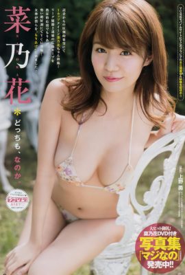 Nanoka 菜乃花, Young Champion 2017 No.23 (ヤングチャンピオン 2017年23号)