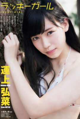 田中美久・運上弘菜, Young Animal 2018 No.01 (ヤングアニマル 2018年1号)