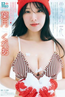 Kurea Hazuki 葉月くれあ, Young Magazine 2025 No.14 (週刊ヤングマガジン 2025年14号)