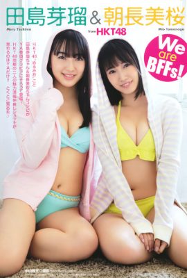 田島芽瑠・朝長美桜・村川緋杏, Young Animal 2018 No.10 (ヤングアニマル 2018年10号)