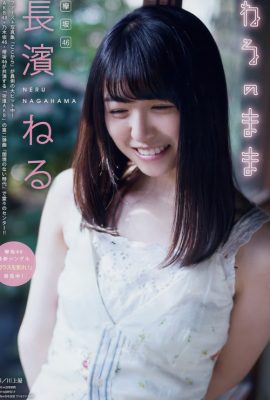 Neru Nagahama 長濱ねる, Young Magazine 2018 No.16 (ヤングマガジン 2018年16号)