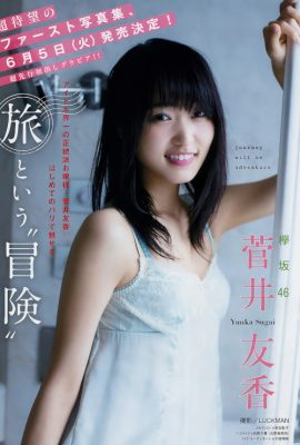 Yuuka Sugai 菅井友香, Young Magazine 2018 No.20 (ヤングマガジン 2018年20号)