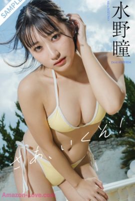 Akira Mizuno 水野瞳, ＋Weekly 2025.05.26 さあ、いくぞ