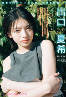 Natsuki Deguchi 出口夏希, Young Magazine 2025 No.28 (ヤングマガジン 2025年28号)