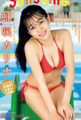 Karina Nizisaki 虹咲カリナ, Young Magazine 2025 No.30 (ヤングマガジン 2025年30号)