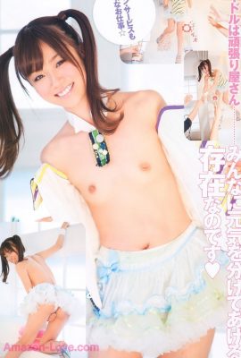 Asuka Hoshino ほしのあすか, Young Animal 2011 No.02 (ヤングアニマル 2011年2号)