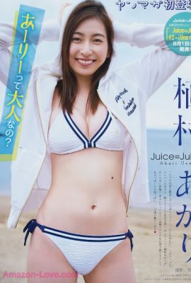 Akari Uemura 植村あかり, Young Magazine 2018 No.31 (ヤングマガジン 2018年31号)