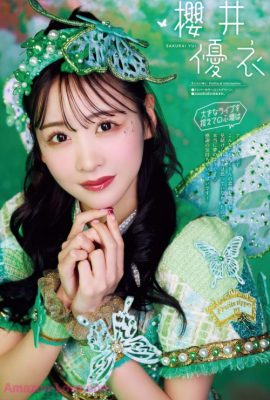 FRUITS ZIPPER フルーツジッパー, Big Comic Spirits 2025 No.26 (ビッグコミックスピリッツ 2025年26号)