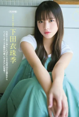 Izuki Shimoda 下田衣珠季, FLASH 2025.10.21 (フラッシュ 2025年10月21日号)