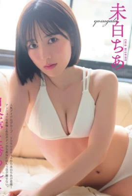 Chia Mishiro 未白ちあ, FLASH 2025.11.11 (フラッシュ 2025年11月11日号)