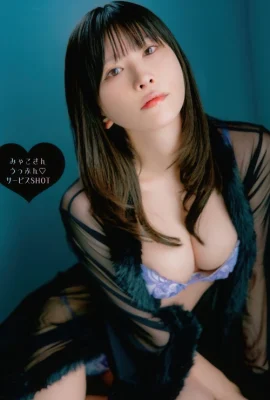 Myako みゃこ, Young Animal 2025 No.24 (ヤングアニマル 2025年24号)