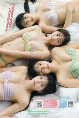 LET’s START A BAND!, Young Magazine 2026 No.04-05 (ヤングマガジン 2026年4-5号)